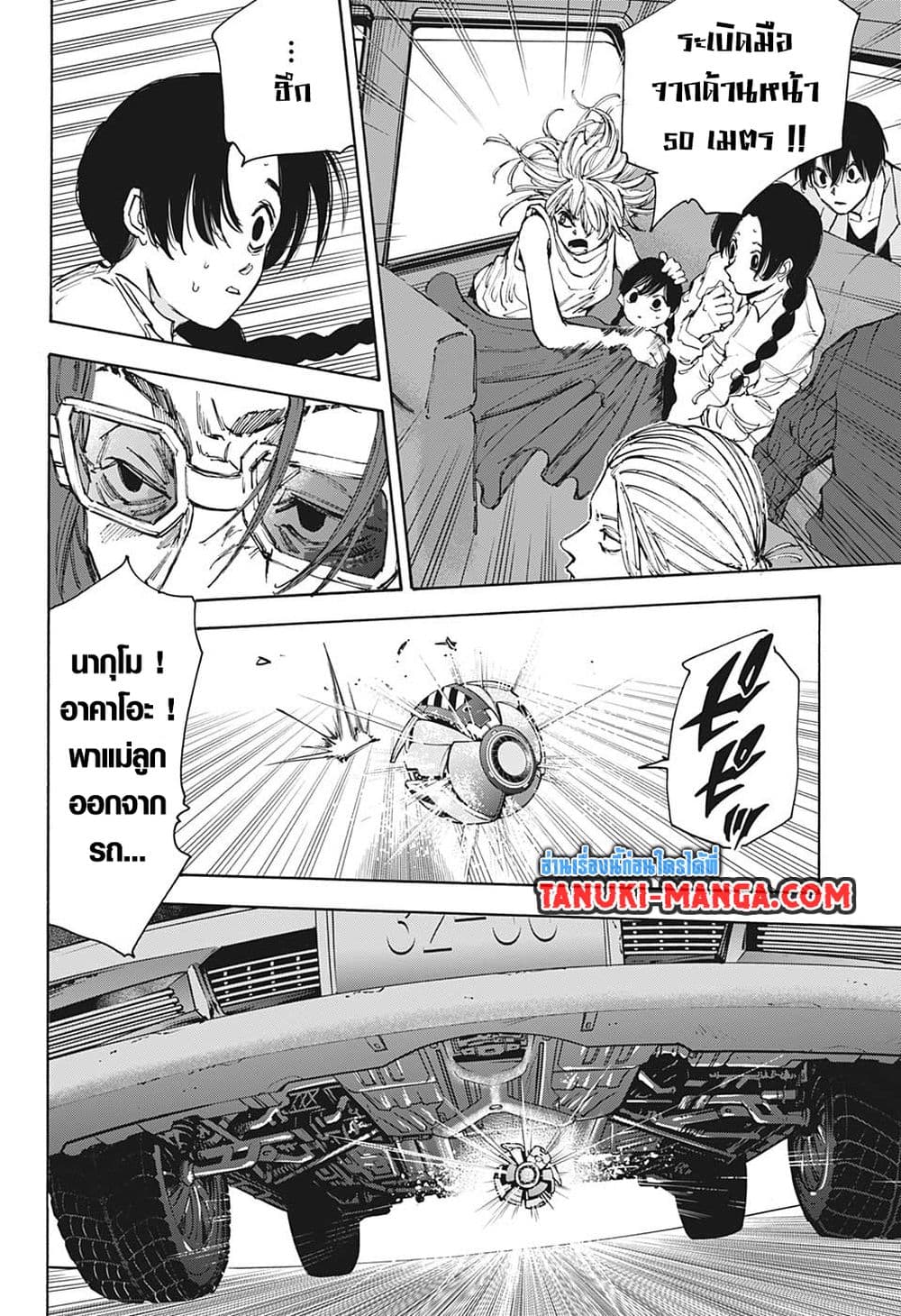 Sakamoto Days page 10