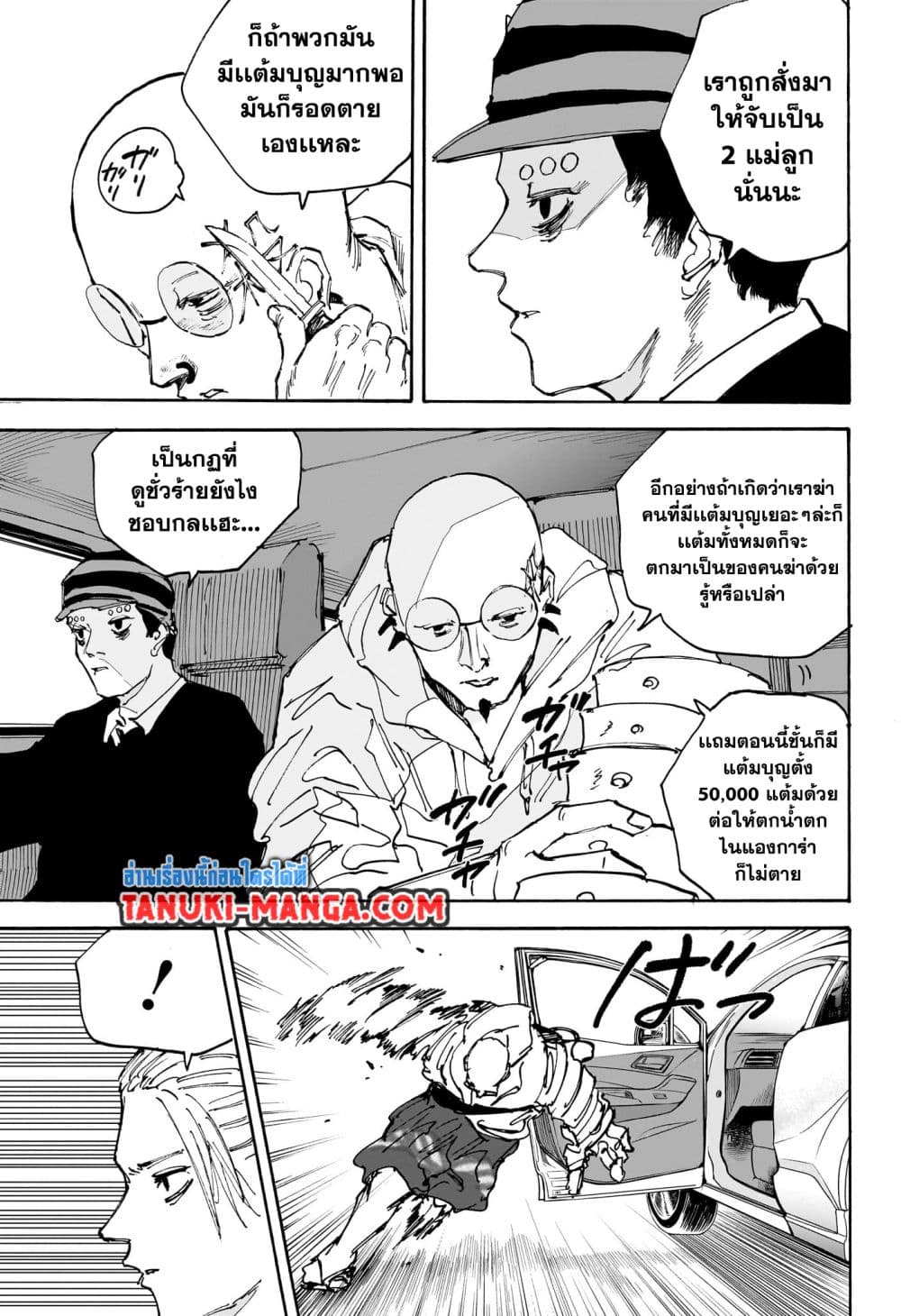Sakamoto Days page 4