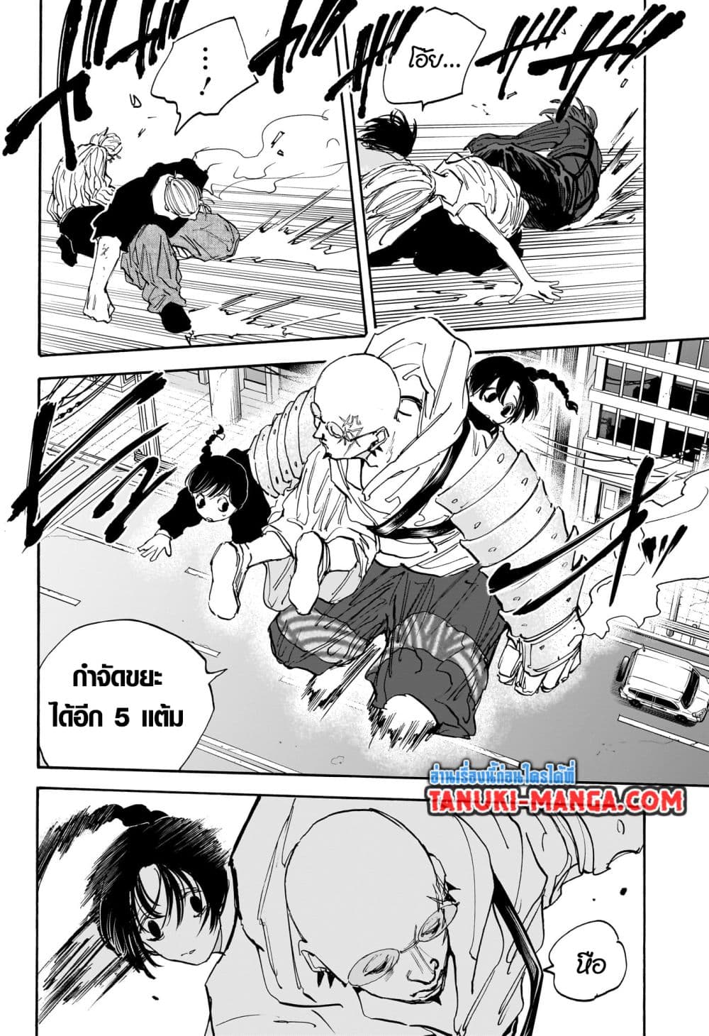 Sakamoto Days page 6