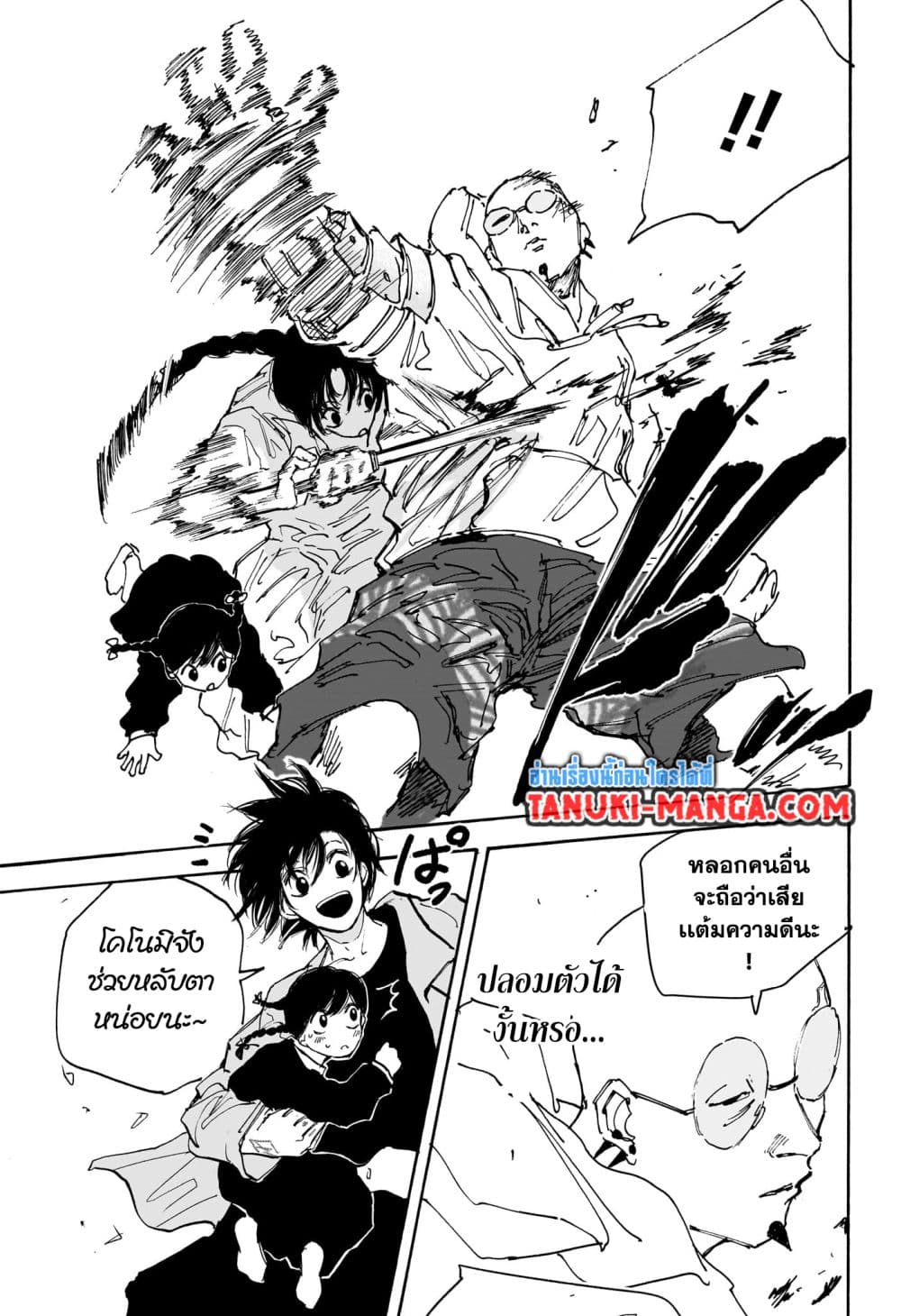 Sakamoto Days page 7