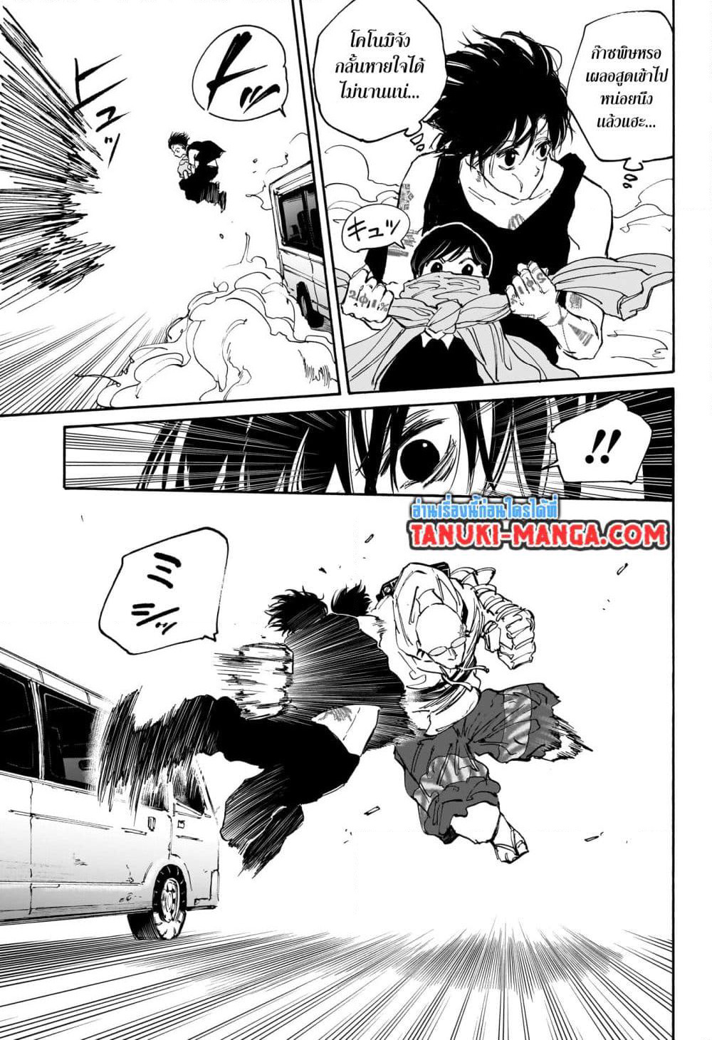 Sakamoto Days page 9