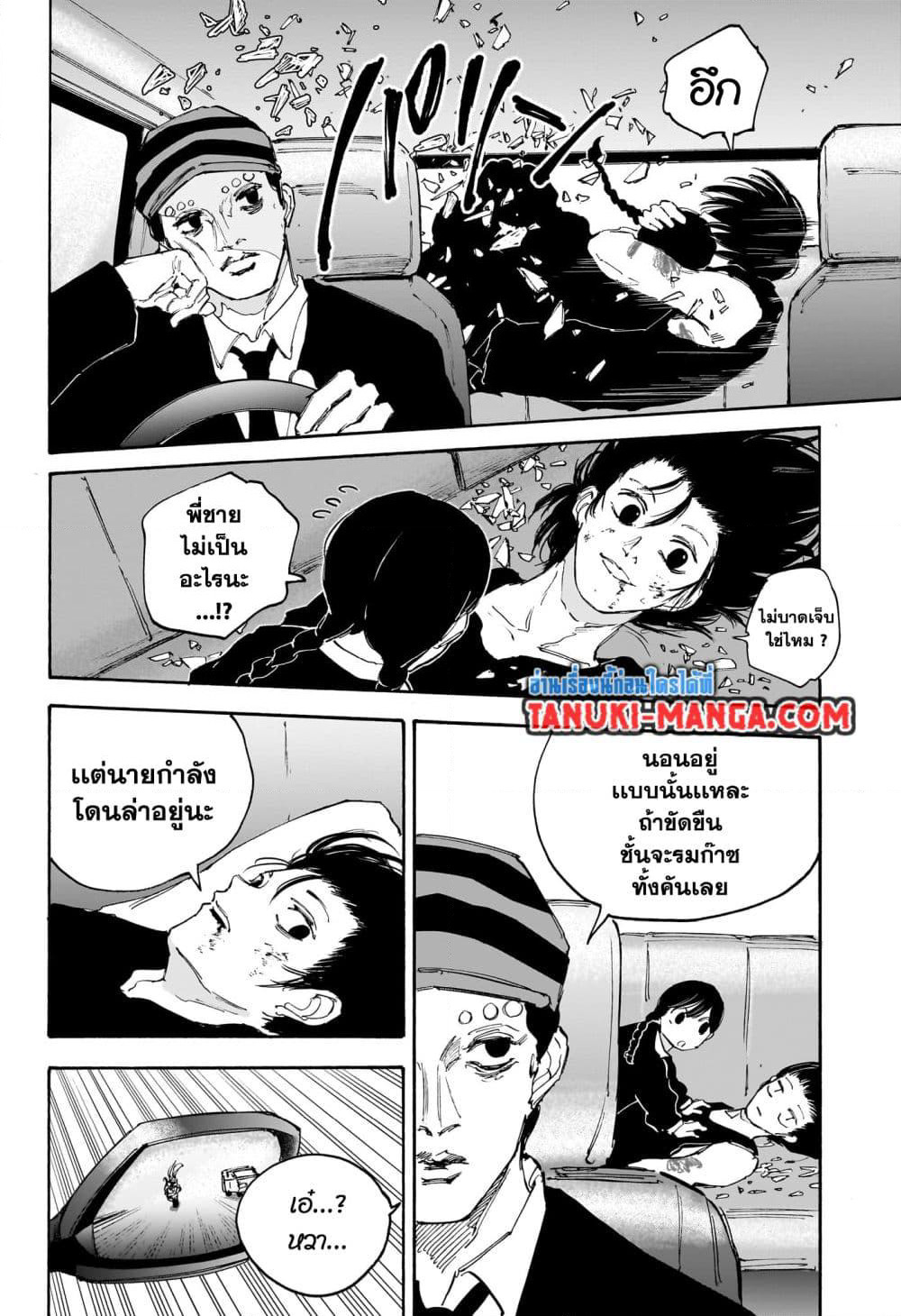 Sakamoto Days page 10