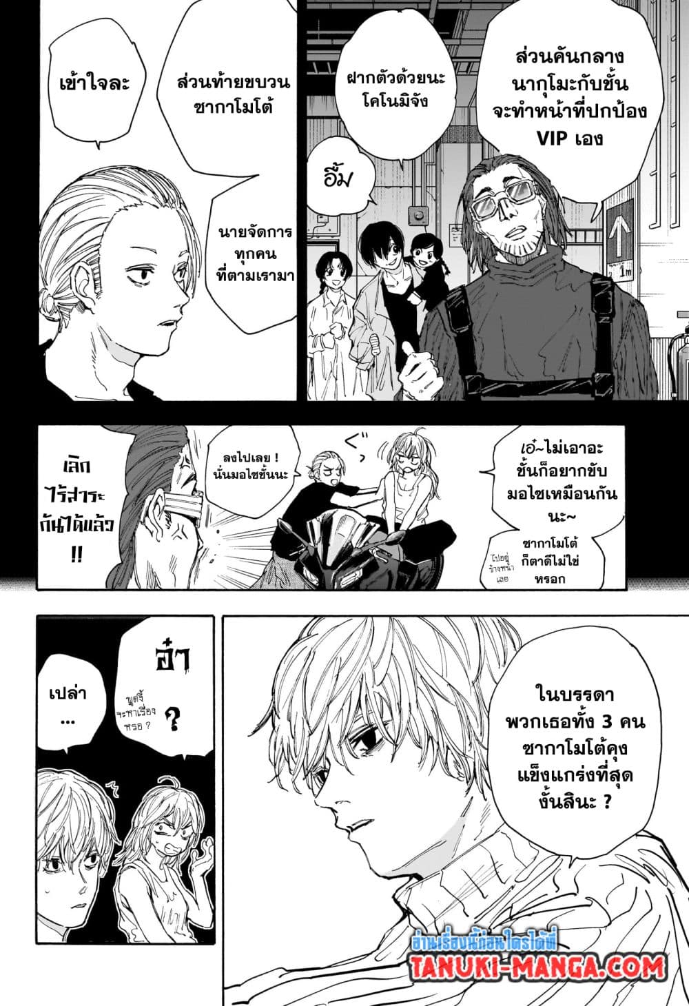Sakamoto Days page 4