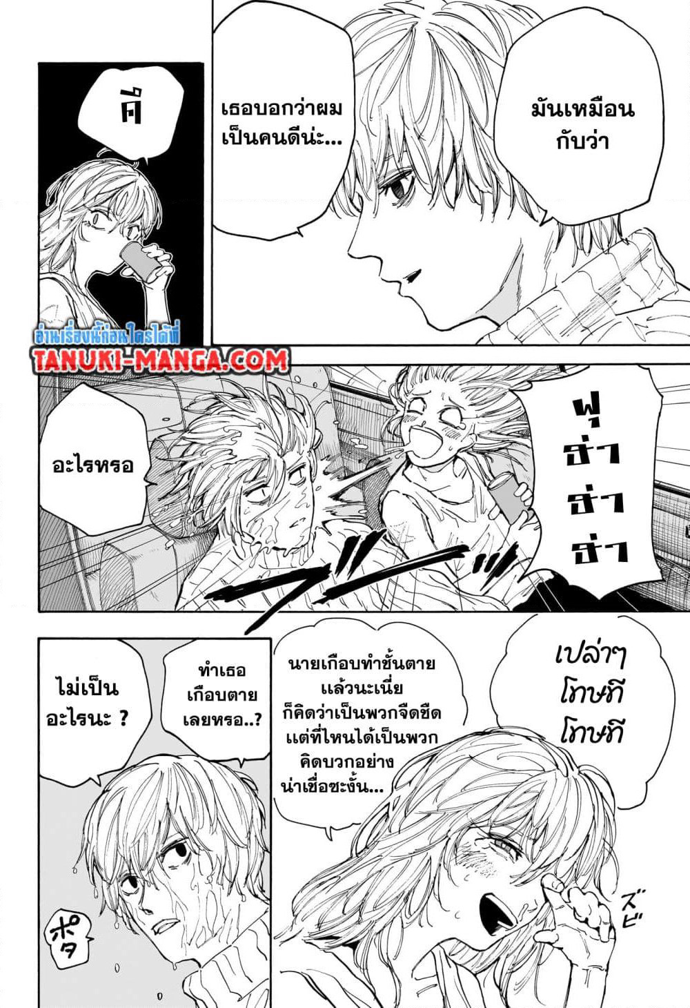 Sakamoto Days page 8