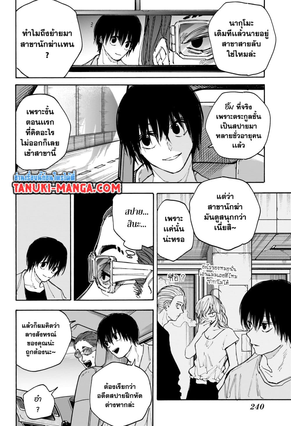 Sakamoto Days page 10