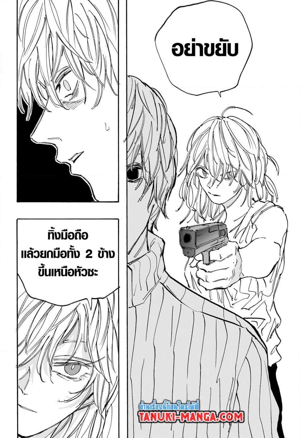 Sakamoto Days page 4