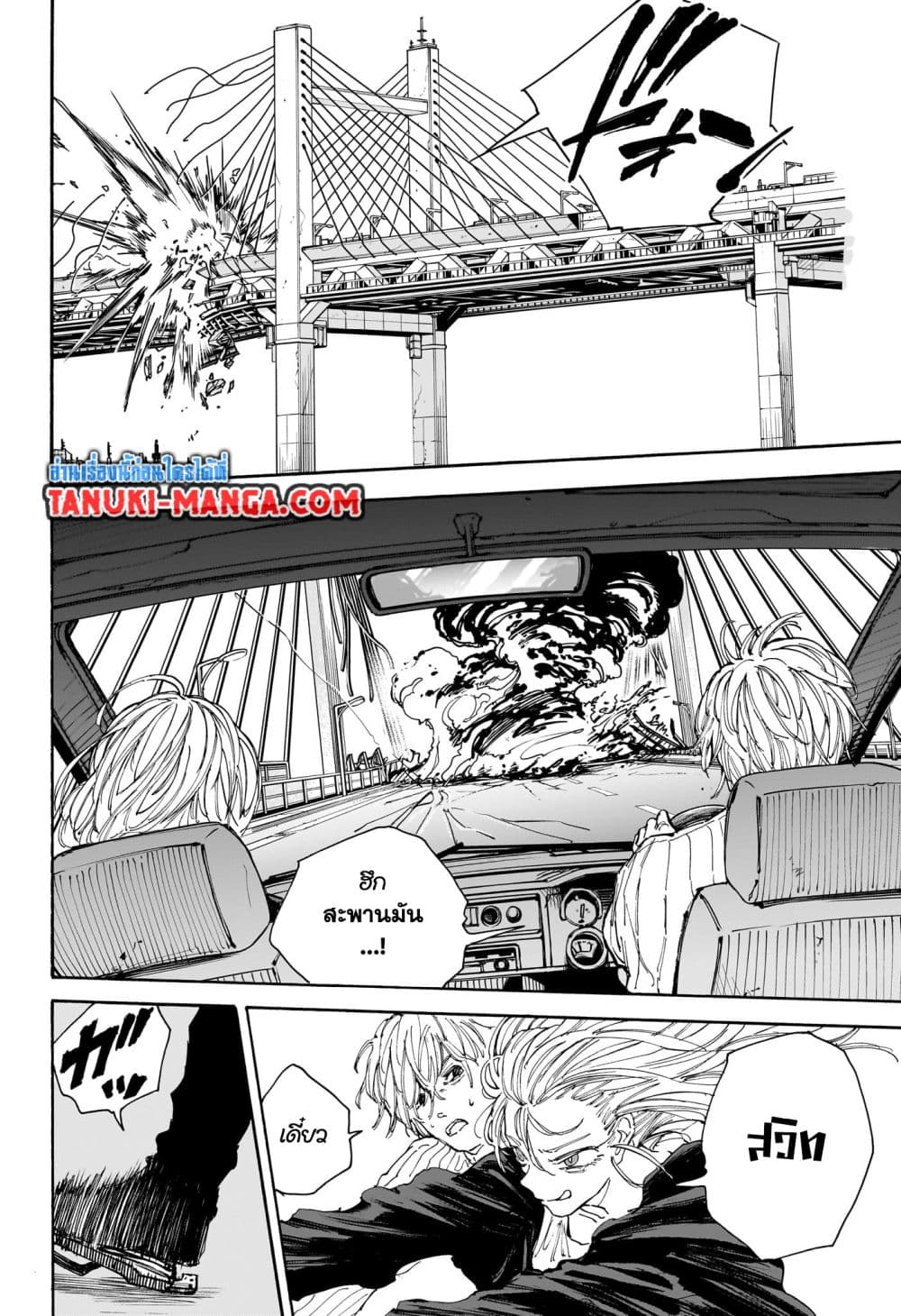 Sakamoto Days page 10
