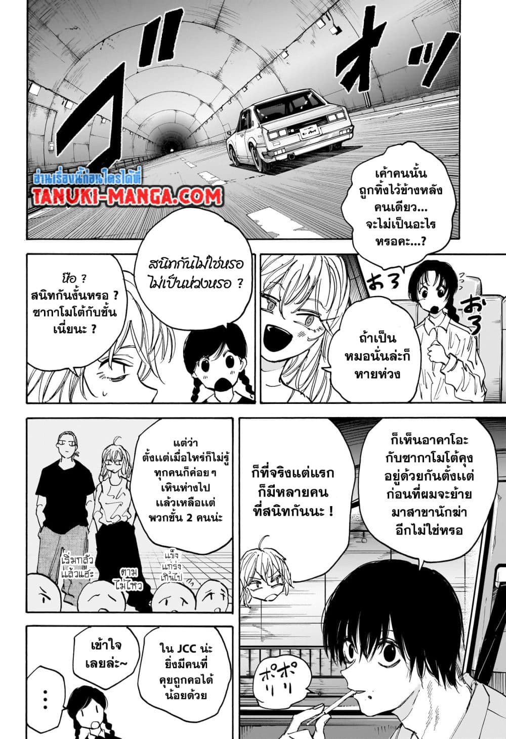 Sakamoto Days page 4