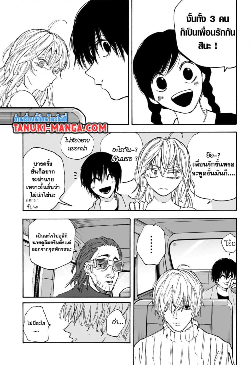 Sakamoto Days page 5