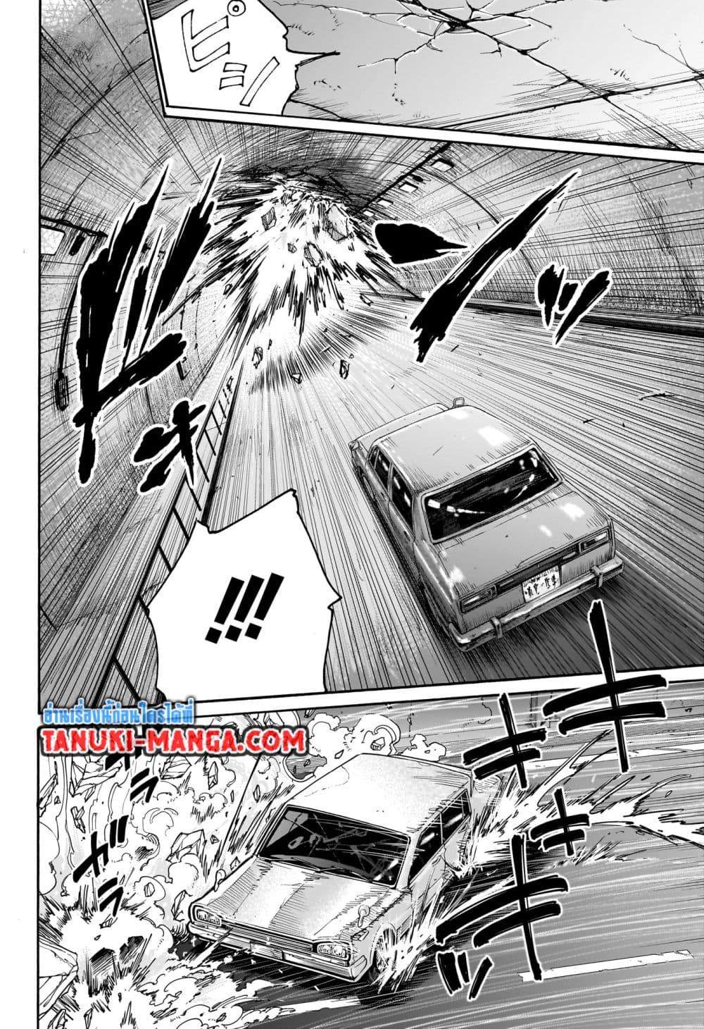 Sakamoto Days page 6
