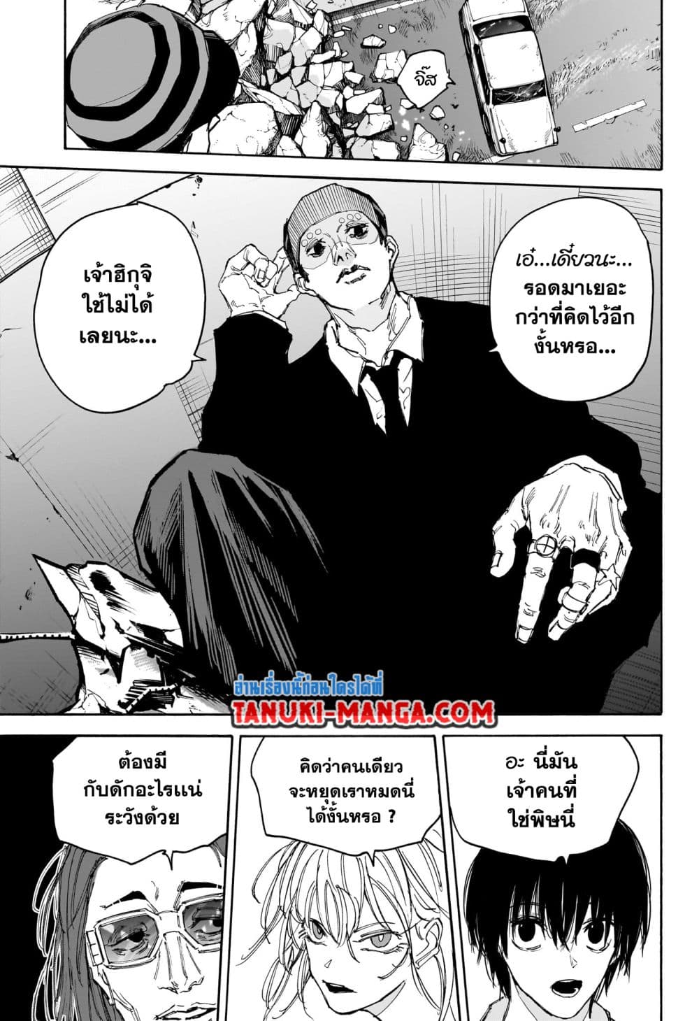 Sakamoto Days page 7