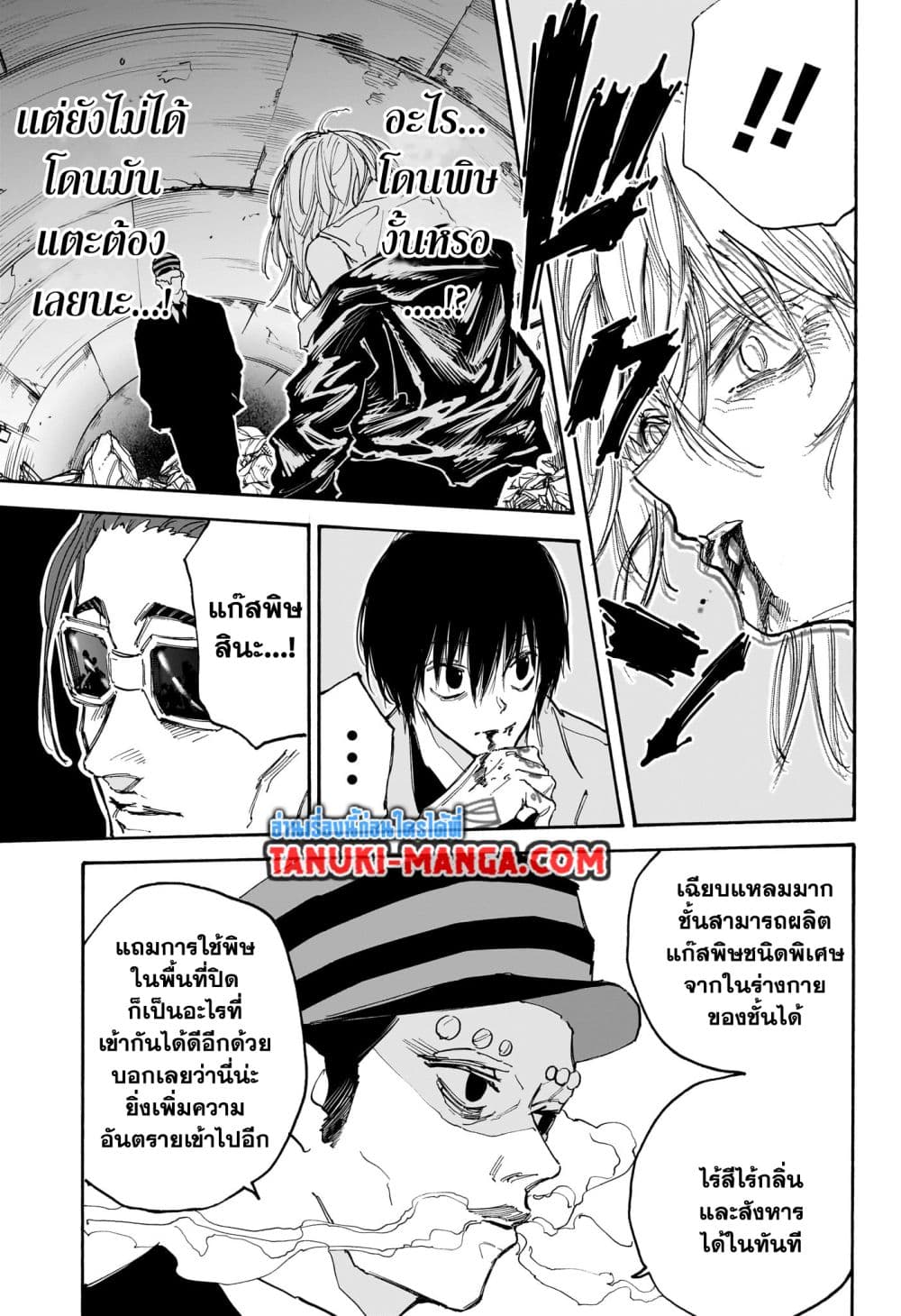 Sakamoto Days page 9