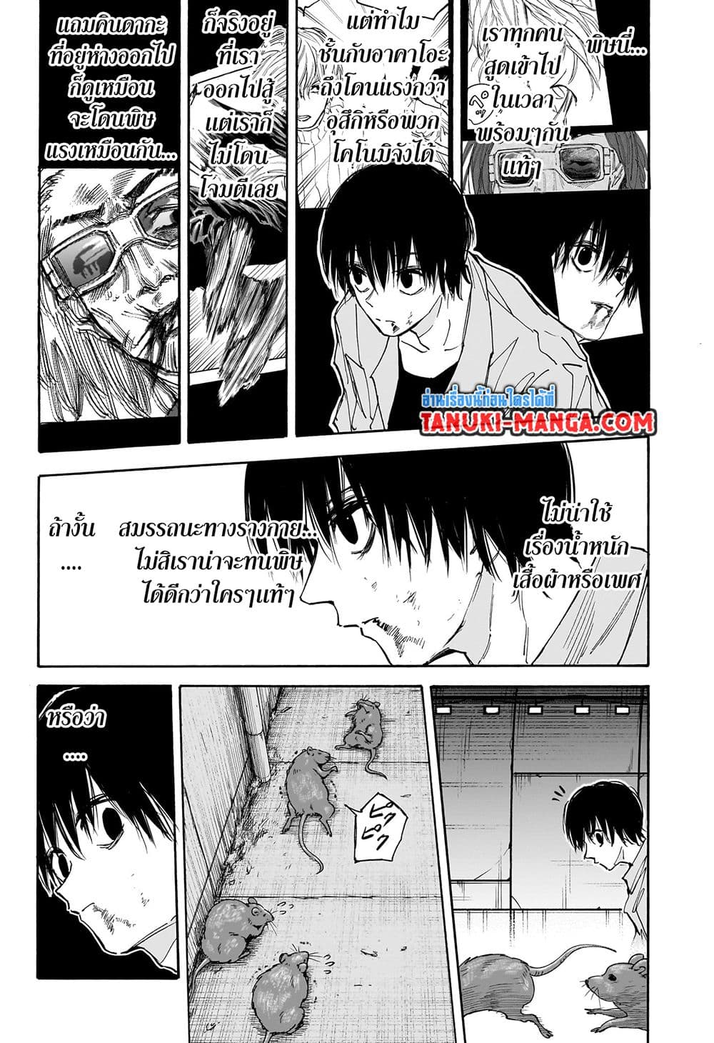 Sakamoto Days page 4