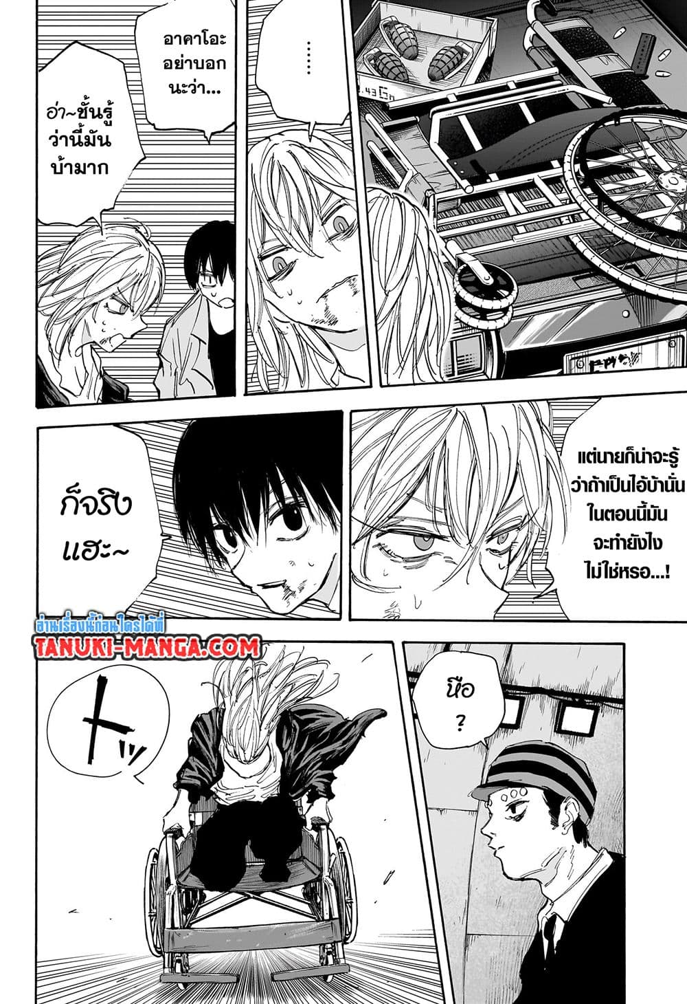 Sakamoto Days page 10