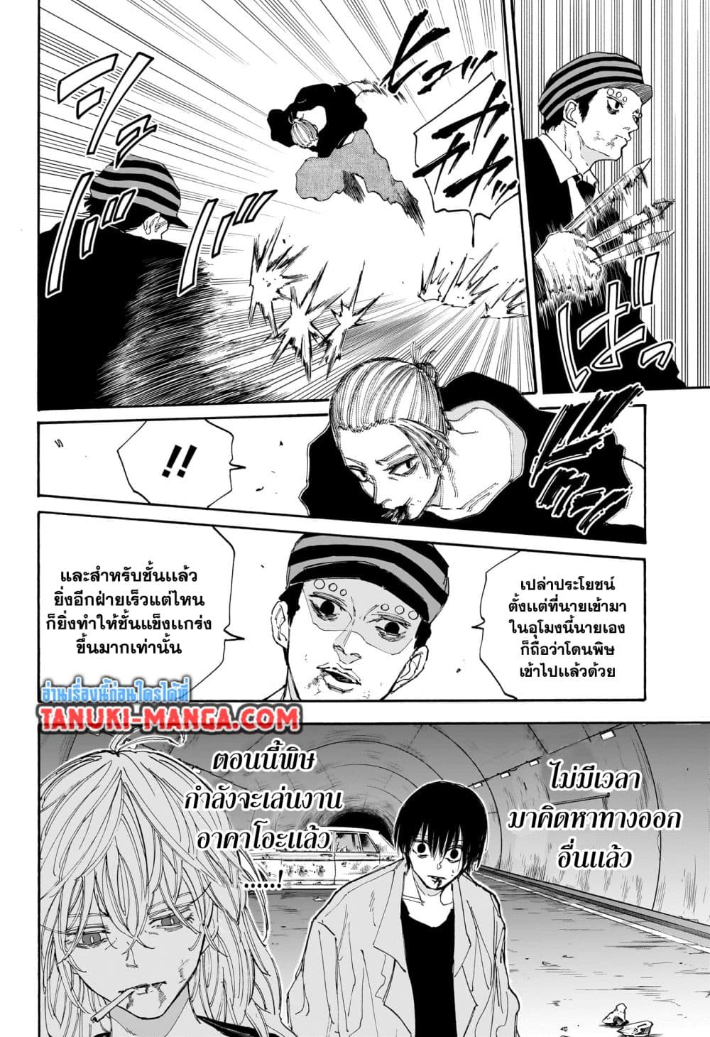 Sakamoto Days page 2