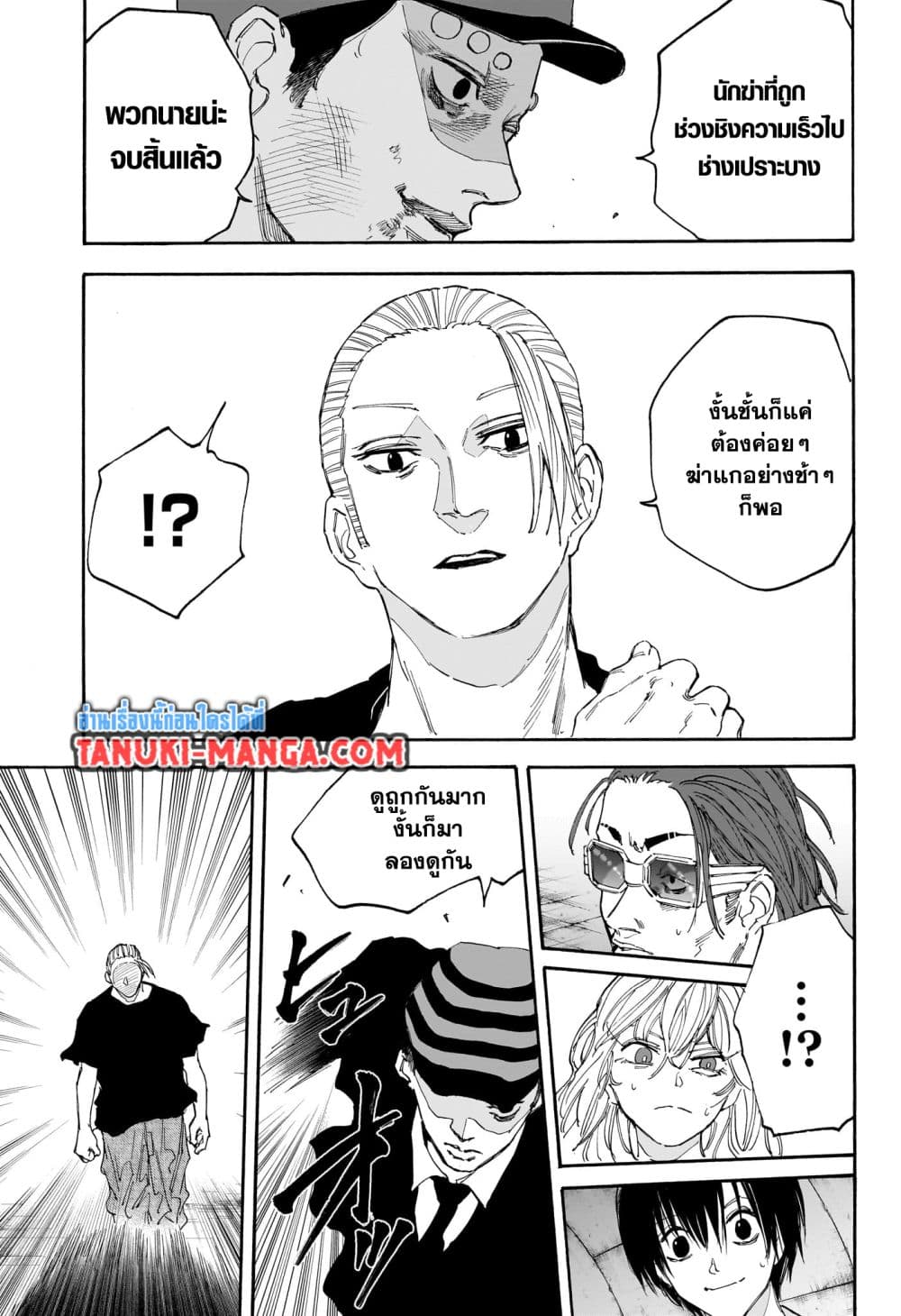 Sakamoto Days page 3