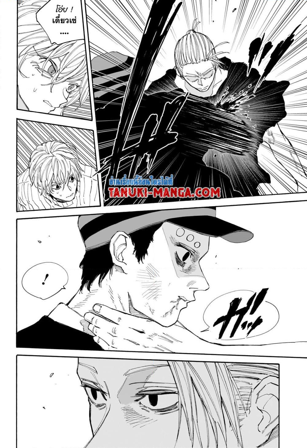 Sakamoto Days page 4