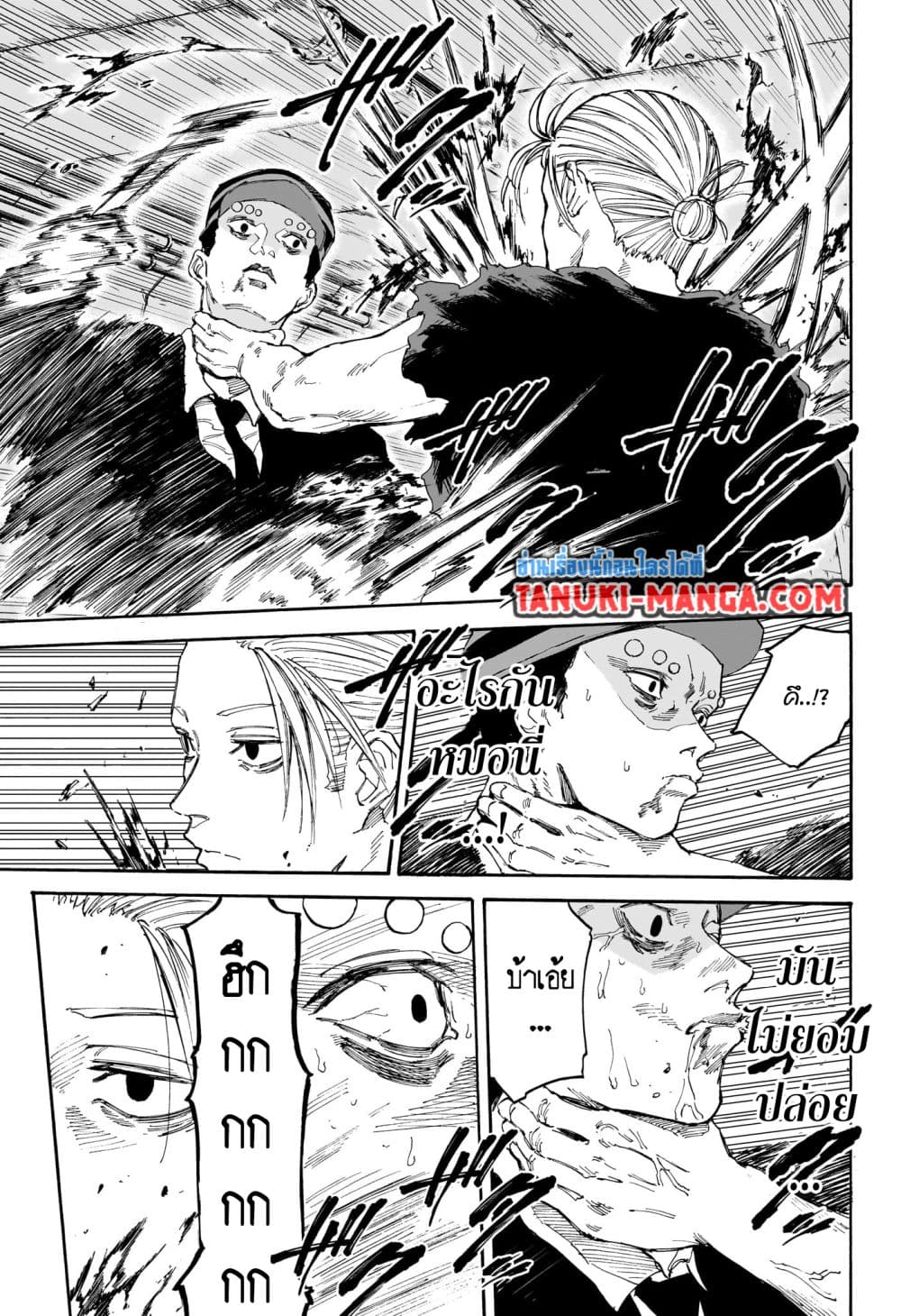 Sakamoto Days page 5