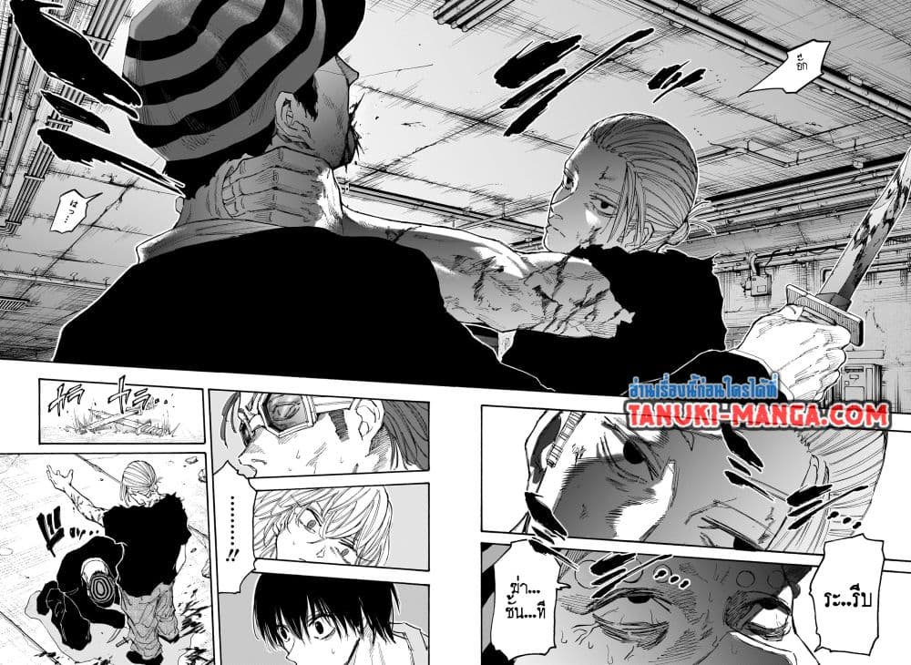 Sakamoto Days page 6