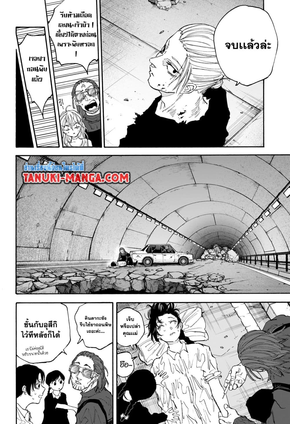 Sakamoto Days page 7