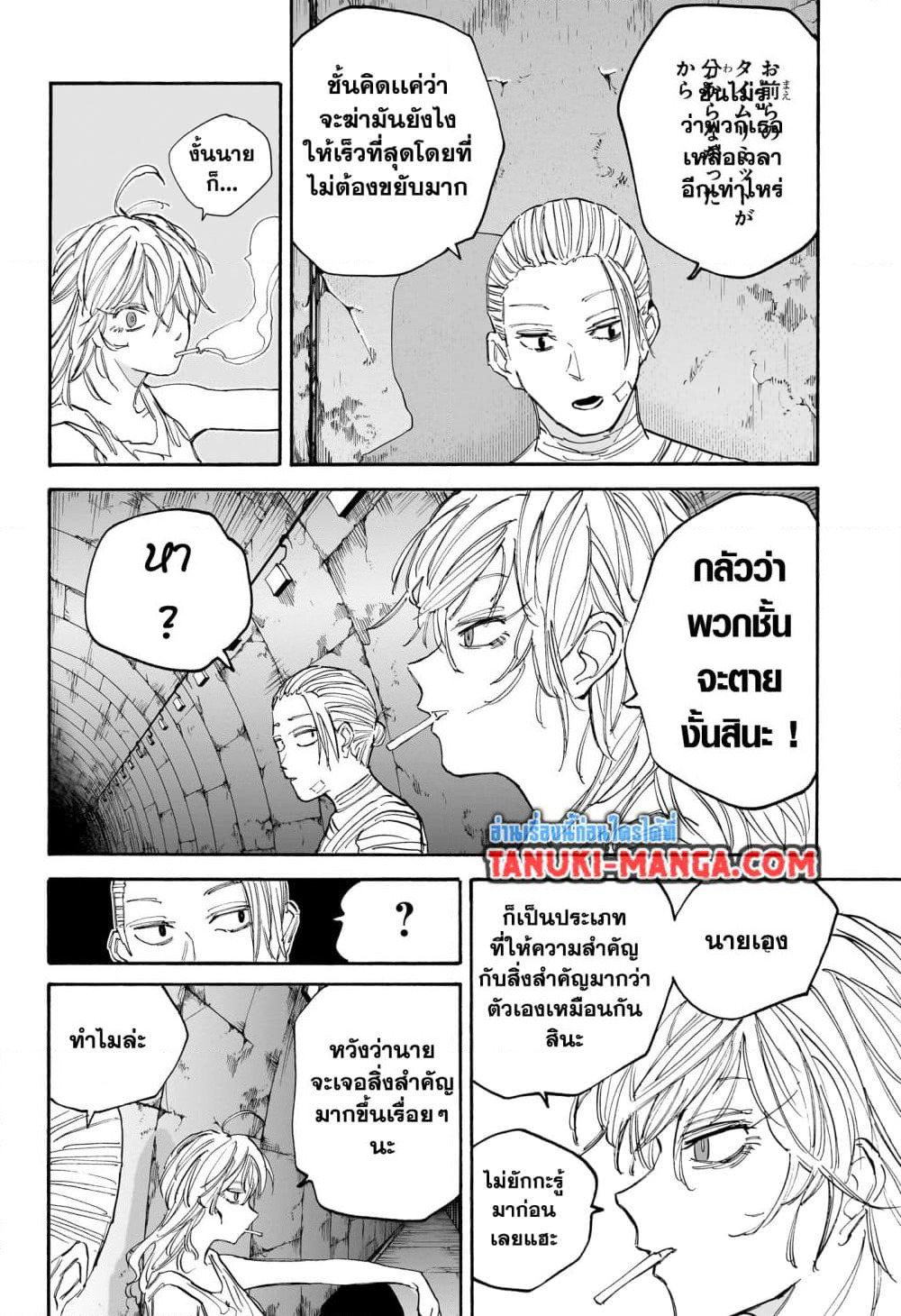 Sakamoto Days page 9