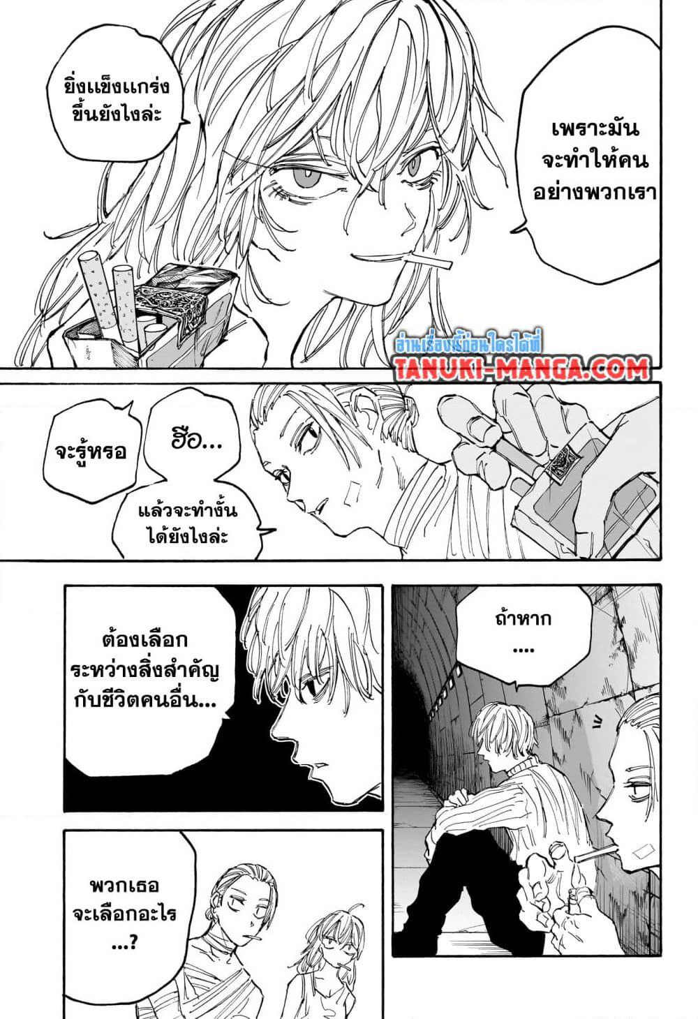 Sakamoto Days page 10