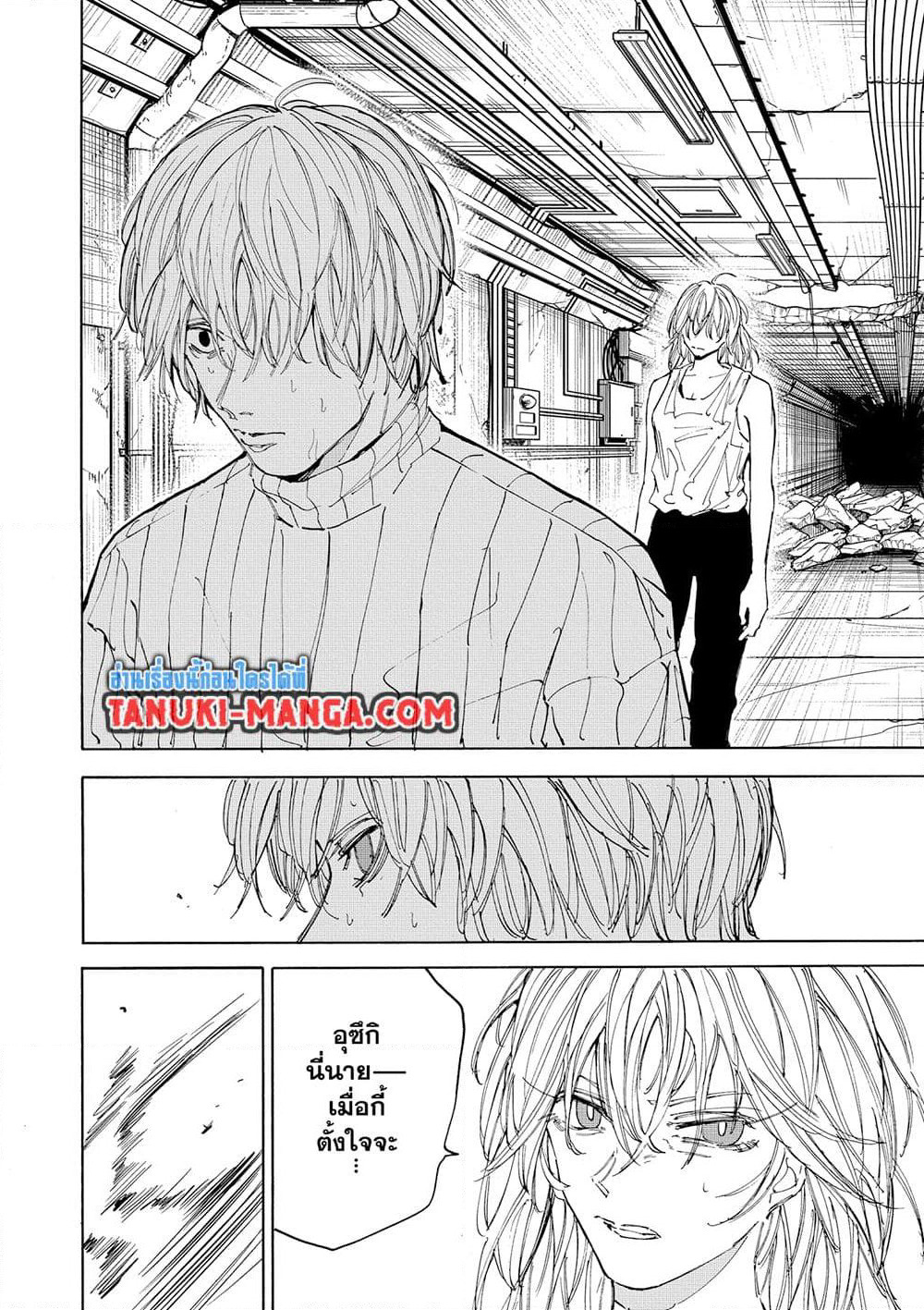 Sakamoto Days page 2