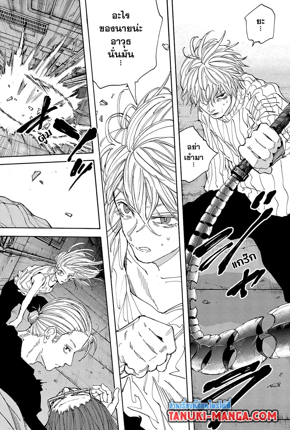 Sakamoto Days page 4