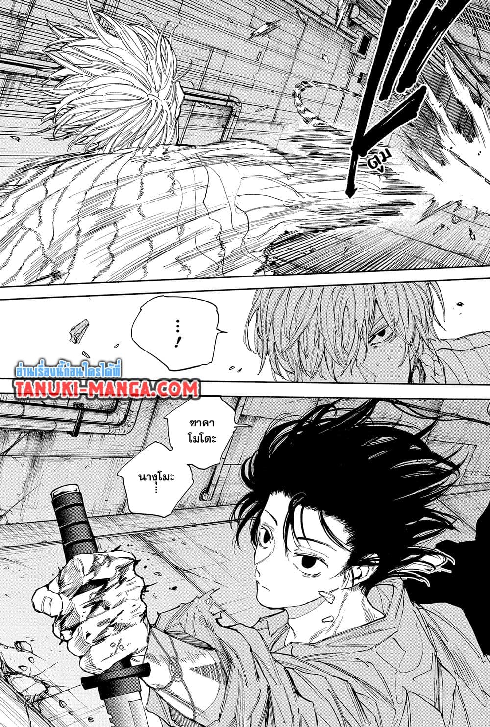 Sakamoto Days page 5