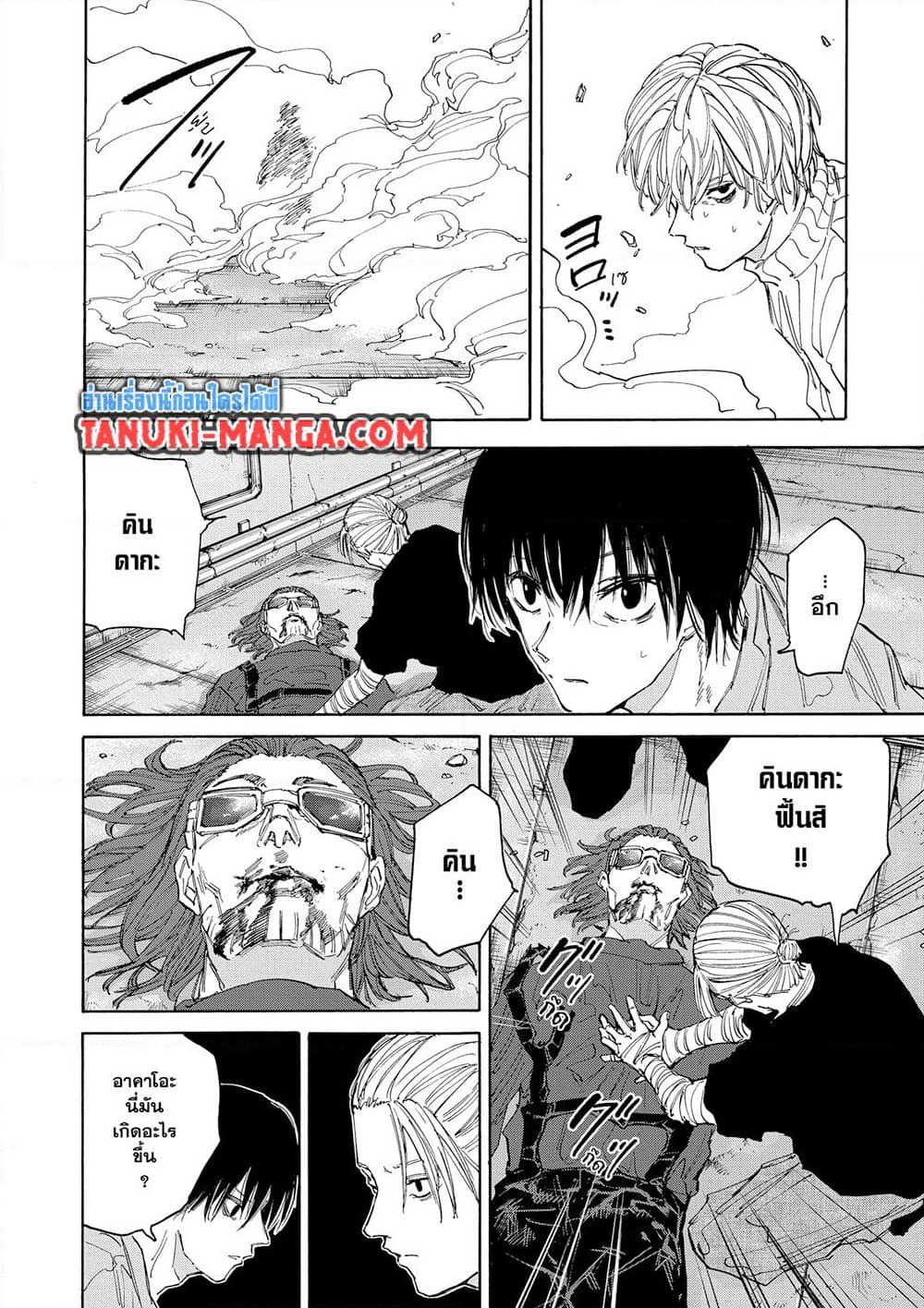 Sakamoto Days page 6