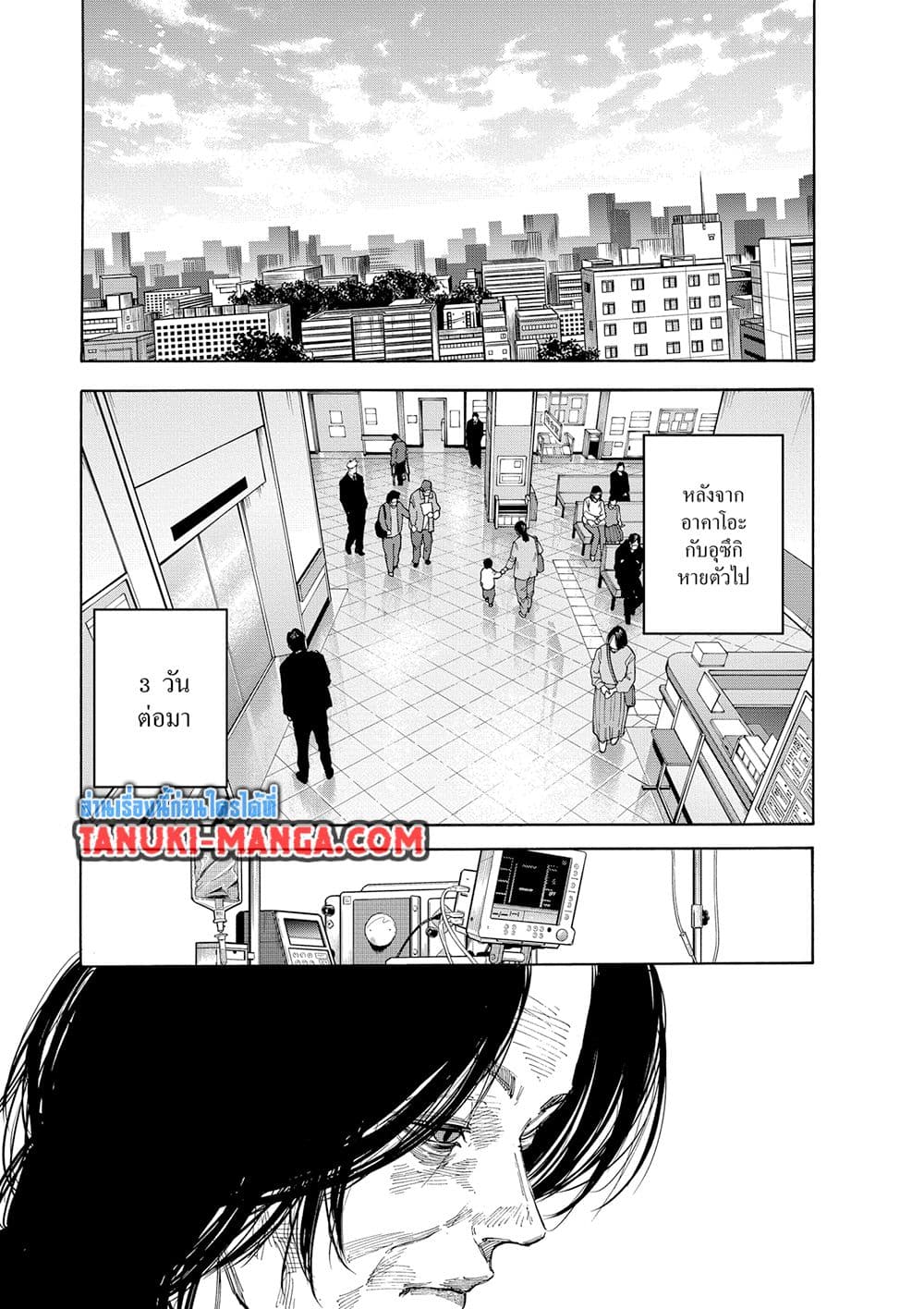 Sakamoto Days page 9