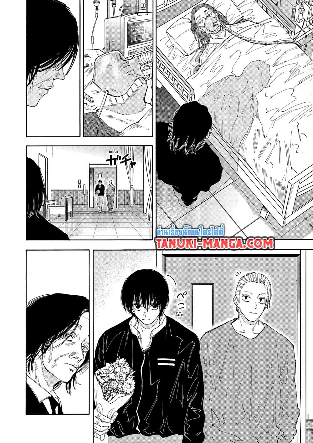 Sakamoto Days page 10