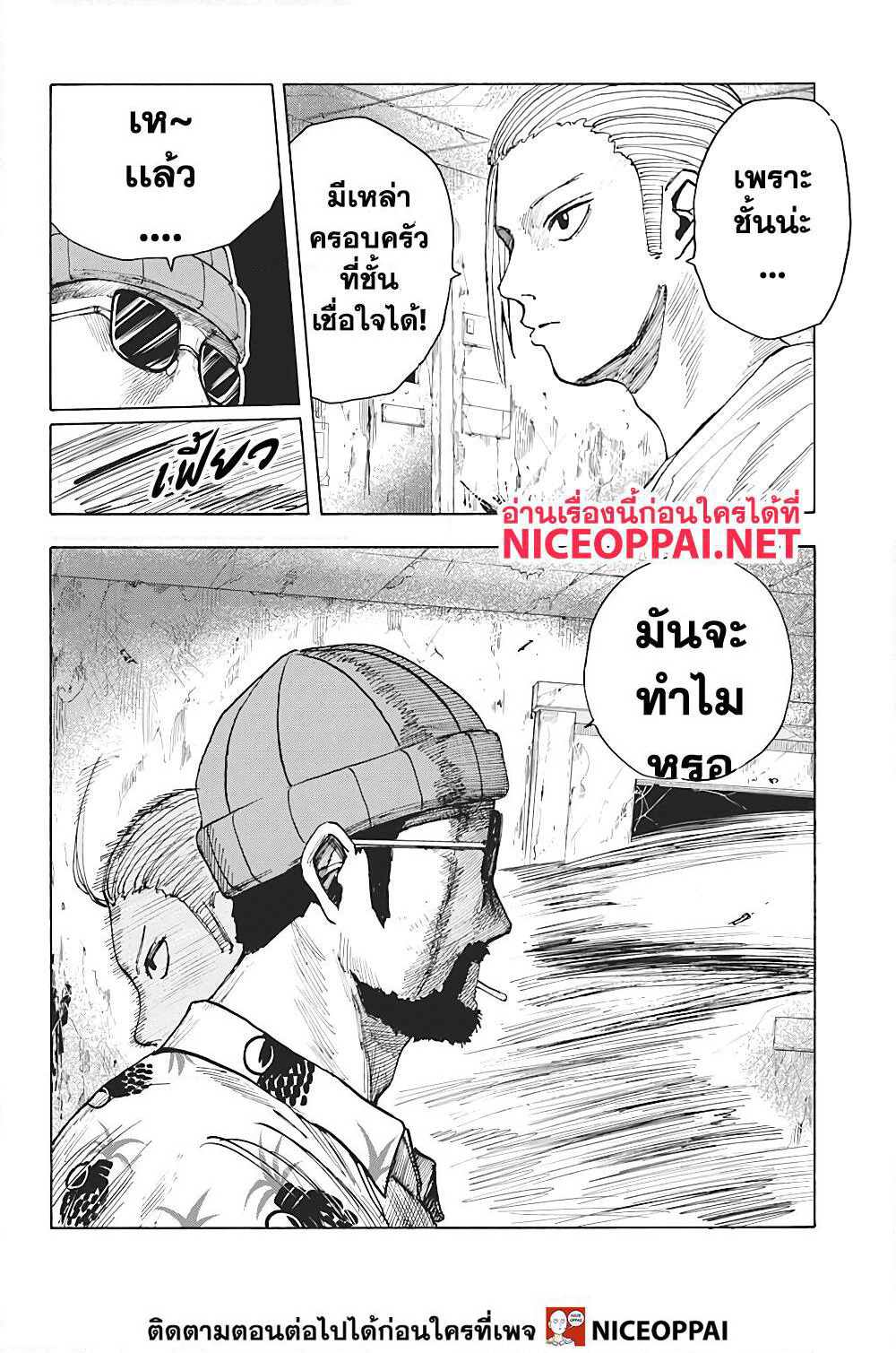 Sakamoto Days page 3