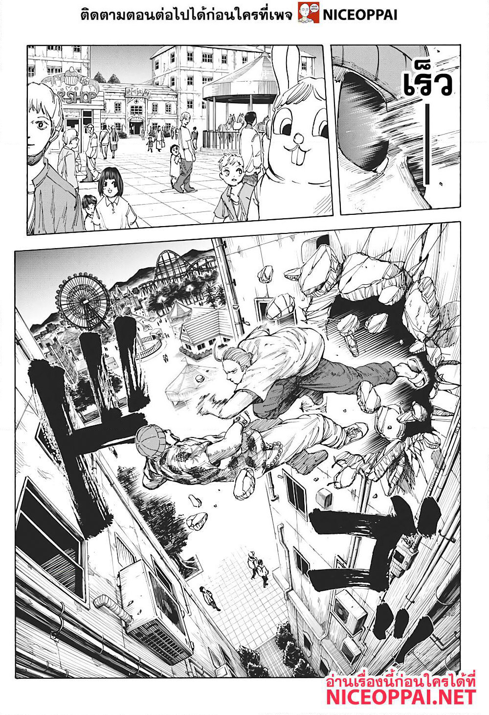 Sakamoto Days page 4