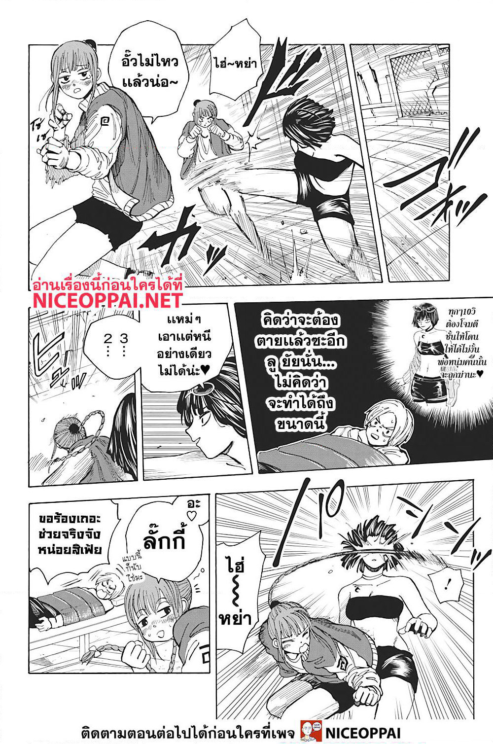 Sakamoto Days page 5