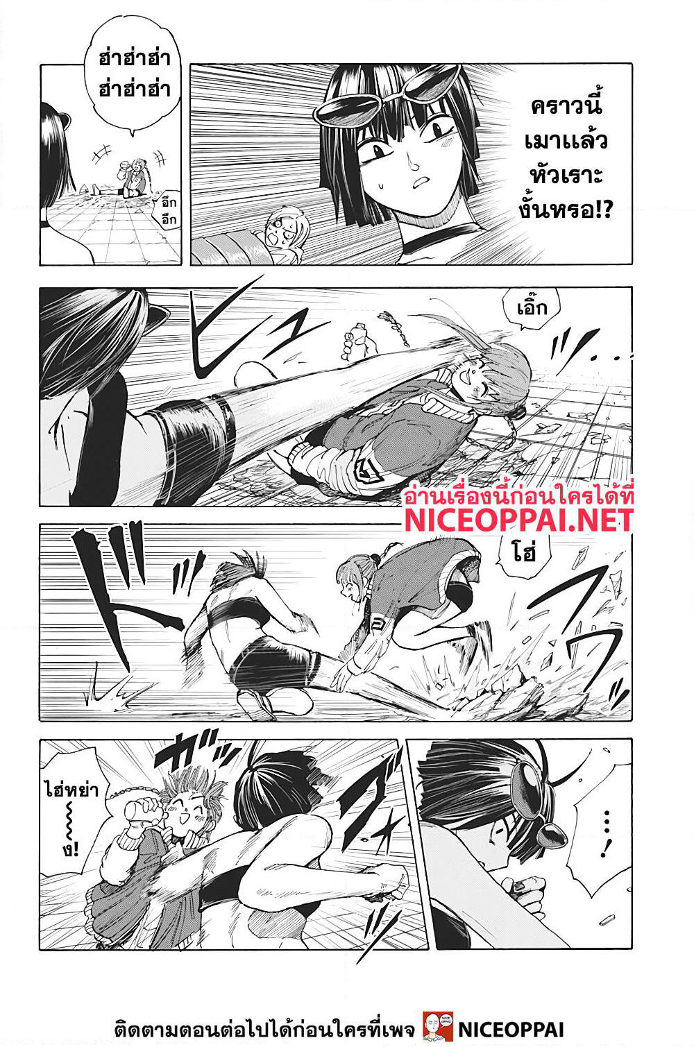 Sakamoto Days page 7
