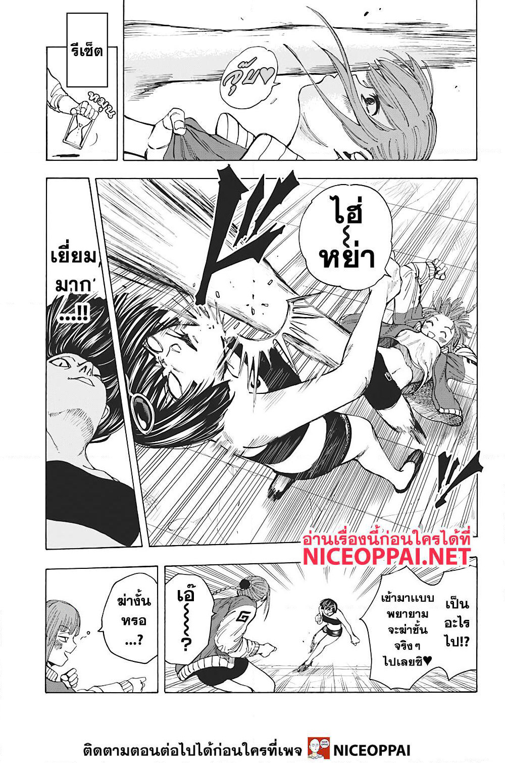 Sakamoto Days page 8