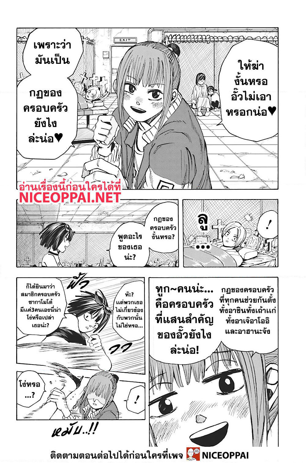 Sakamoto Days page 9