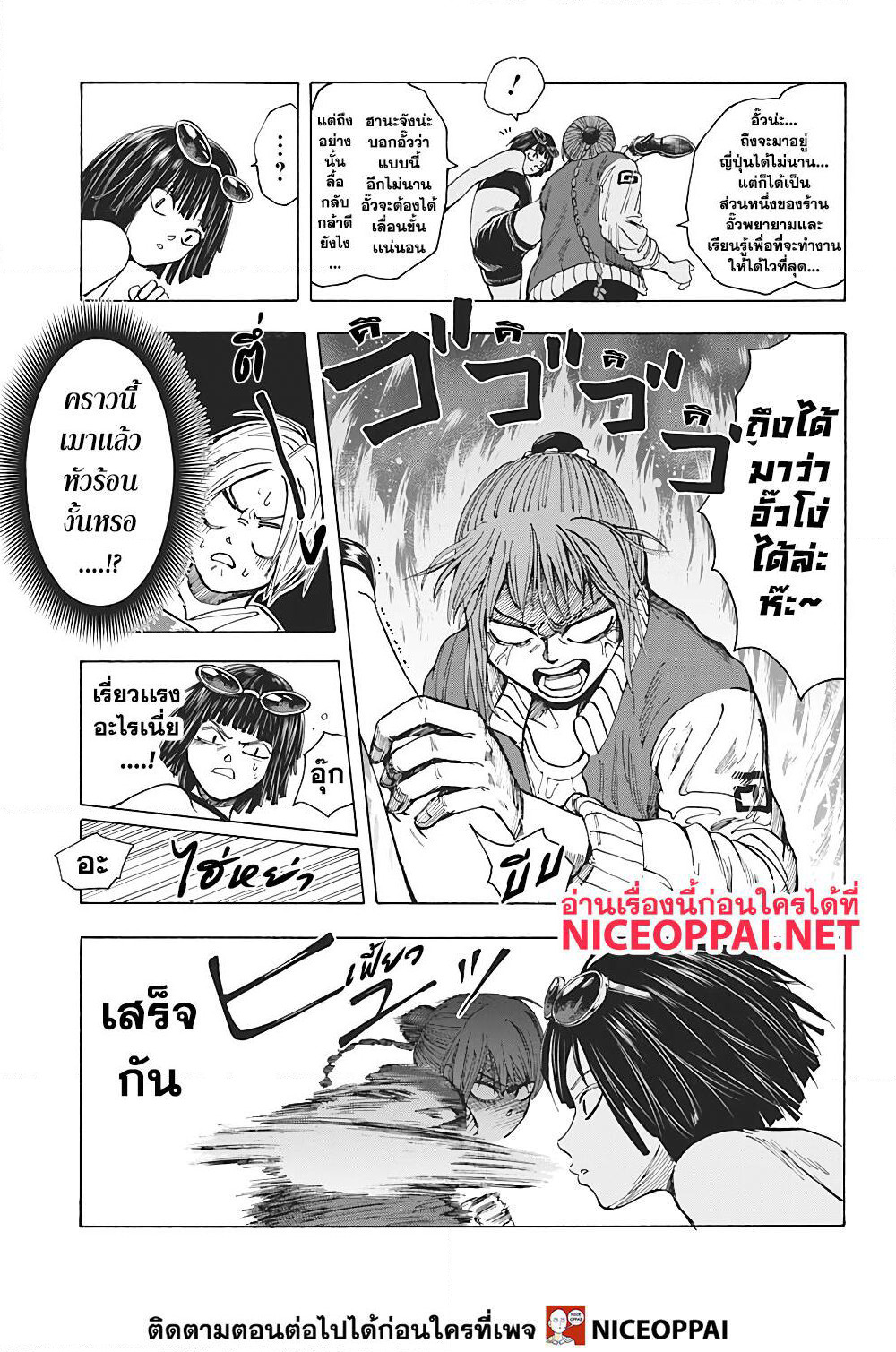 Sakamoto Days page 10