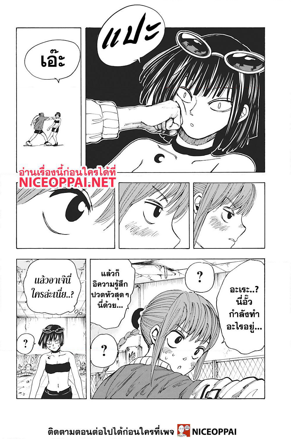 Sakamoto Days page 11
