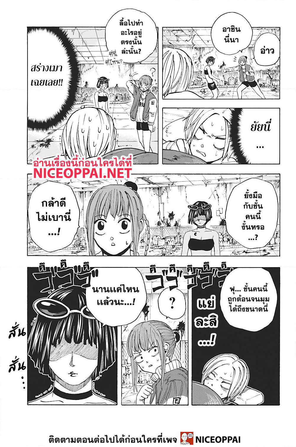 Sakamoto Days page 12