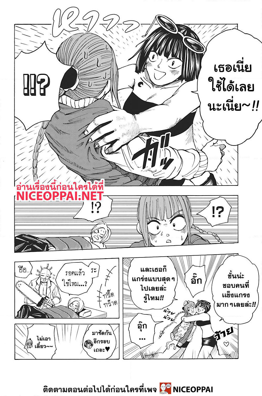 Sakamoto Days page 13
