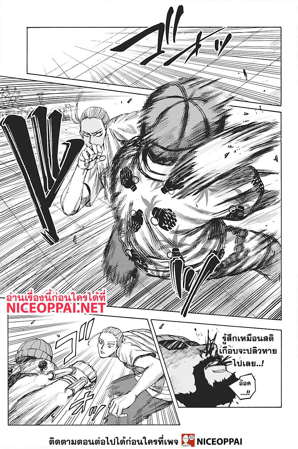 Sakamoto Days page 14