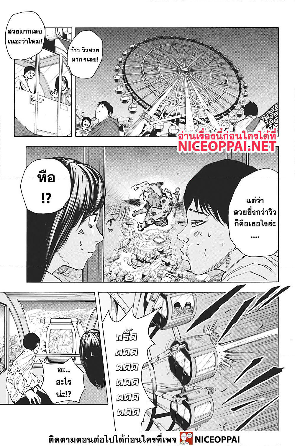 Sakamoto Days page 18