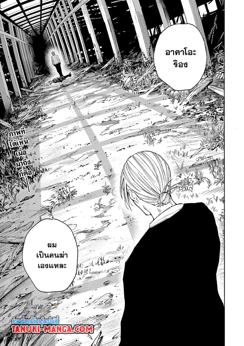 Sakamoto Days page 4