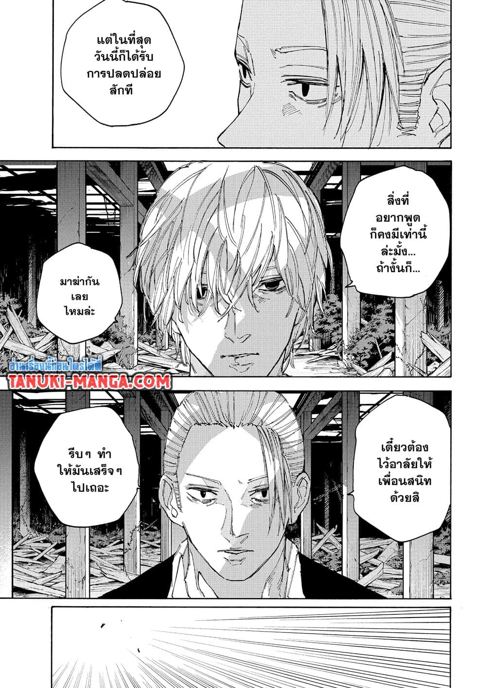 Sakamoto Days page 6