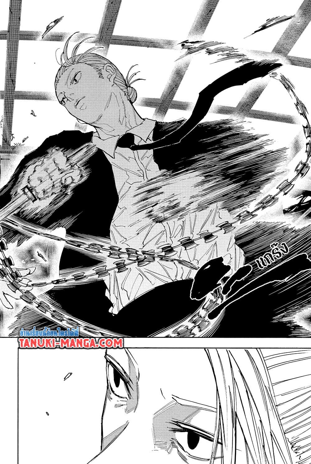 Sakamoto Days page 7