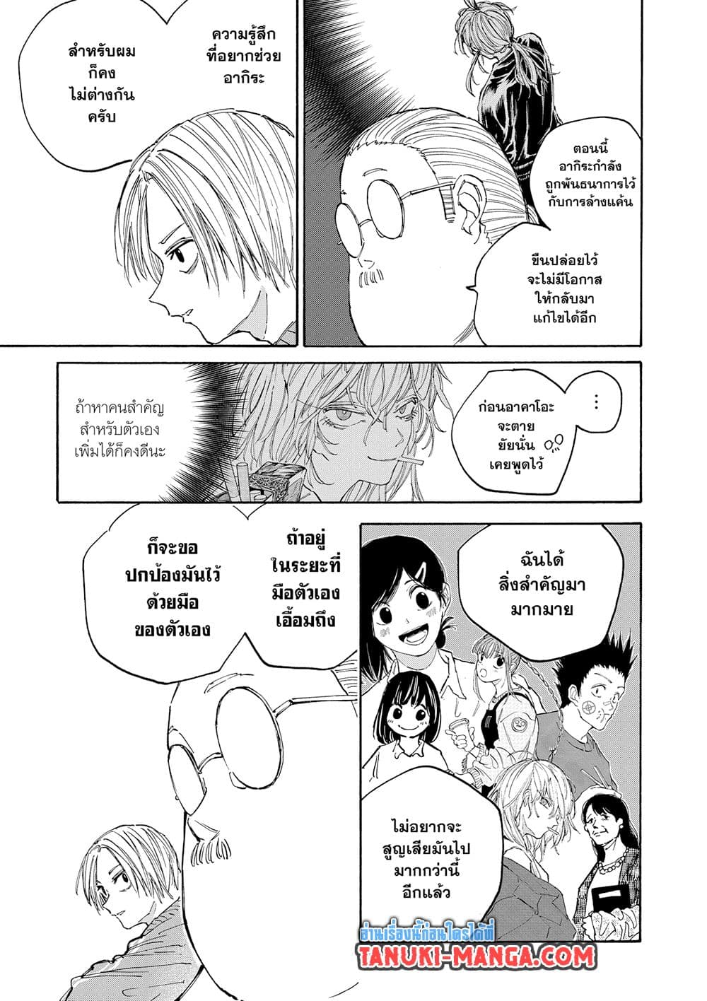Sakamoto Days page 3