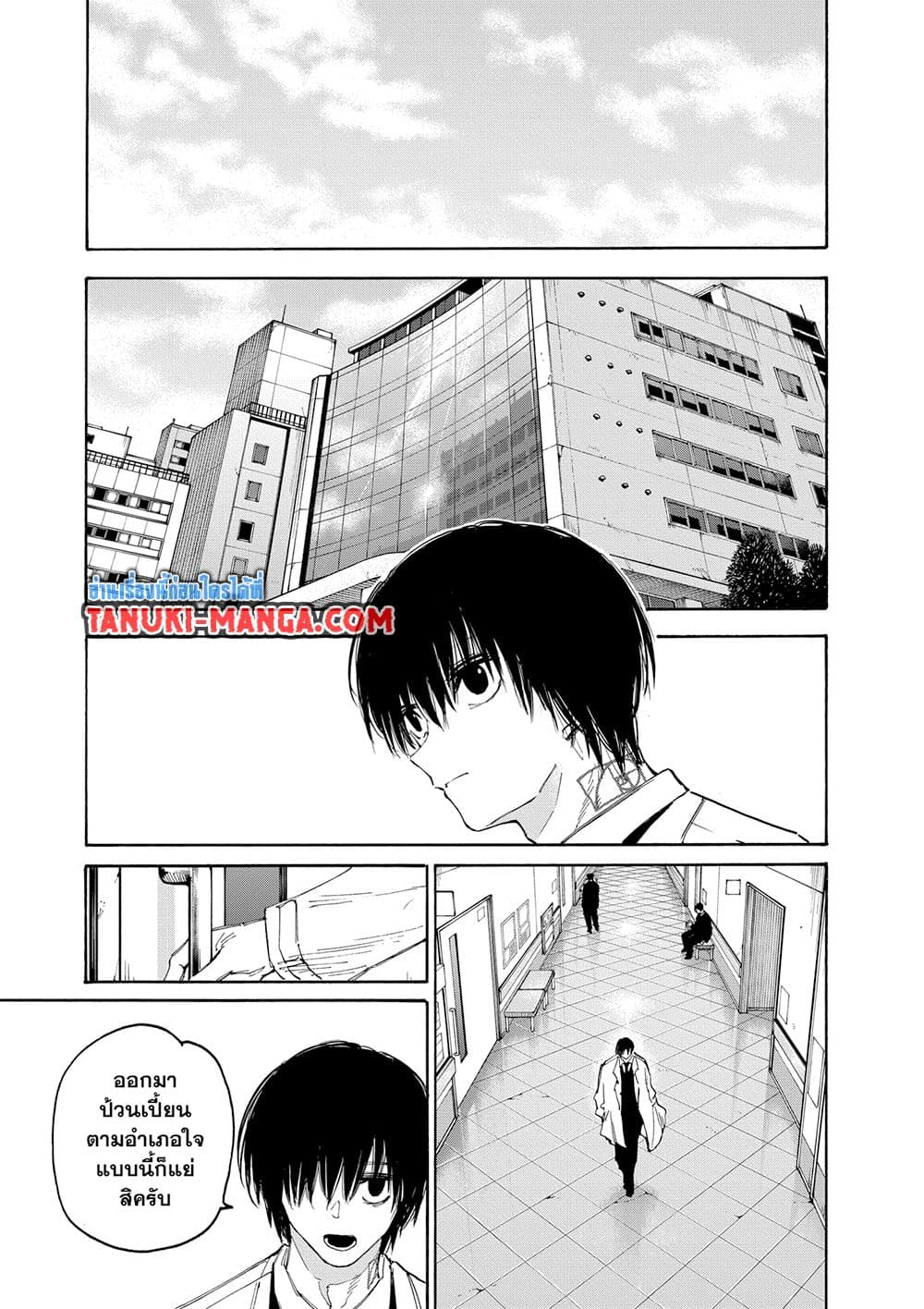 Sakamoto Days page 5