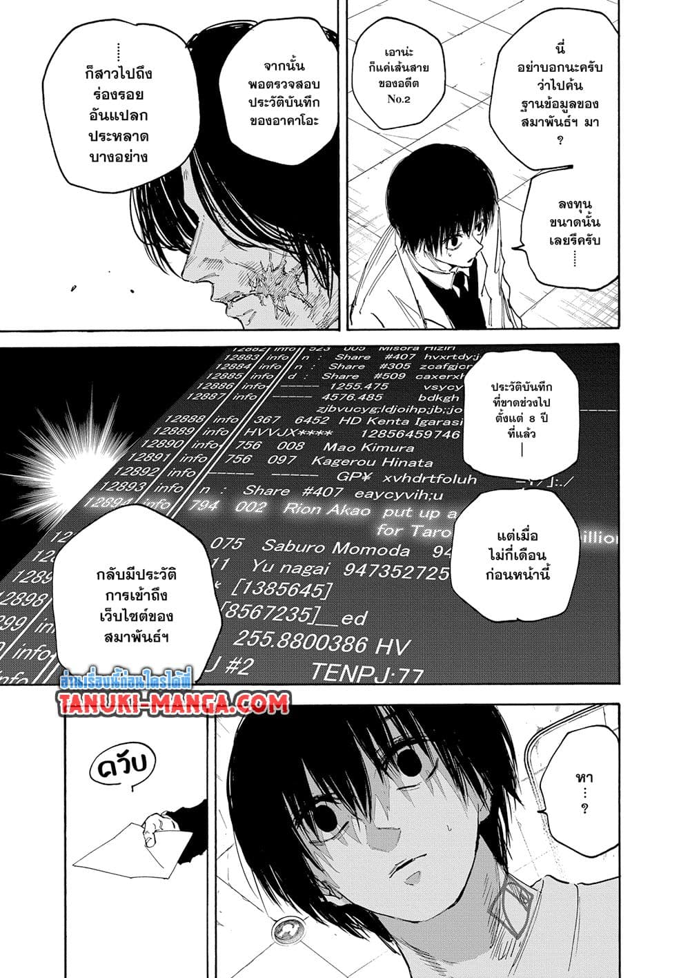 Sakamoto Days page 9